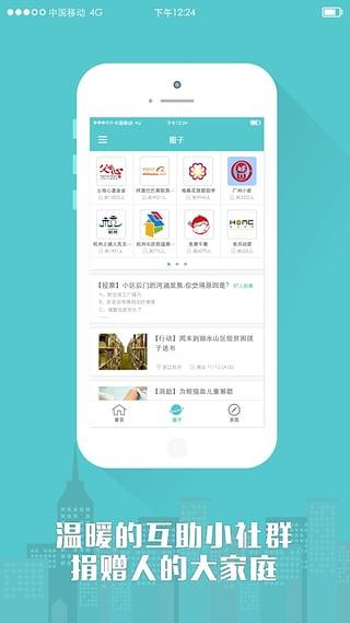 涓涓互助截图