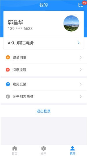 成控截图