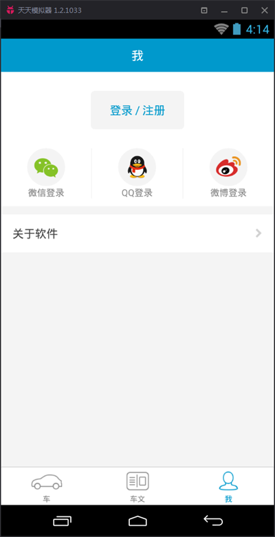 汽车说明书截图