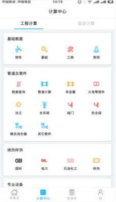 易算宝截图