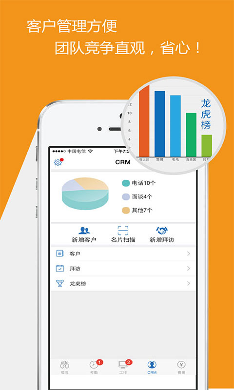 管理宝截图