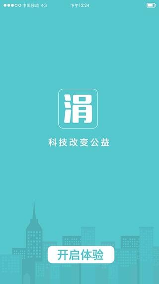 涓涓互助截图