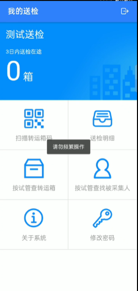 送检濮阳截图