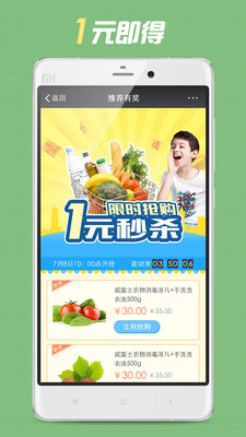 倍全便利截图