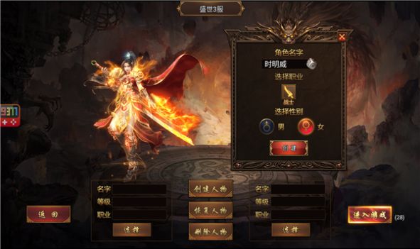 暗影打金侠义九州截图