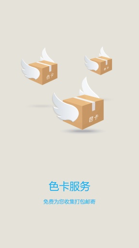 百布易卖截图