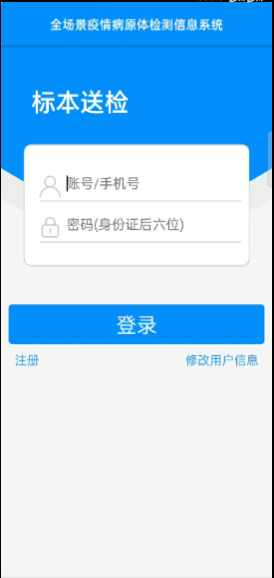 送检濮阳截图