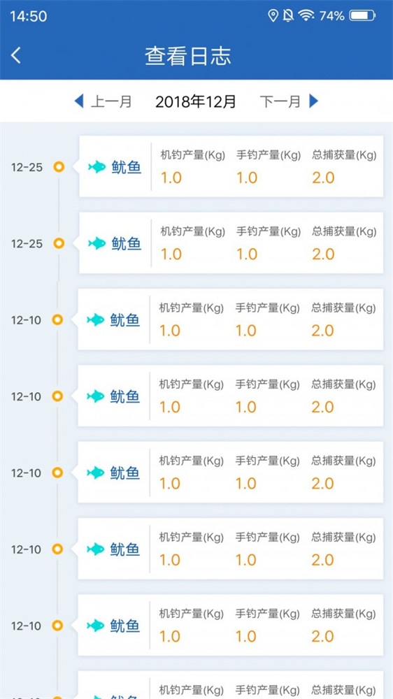 海洋渔业截图
