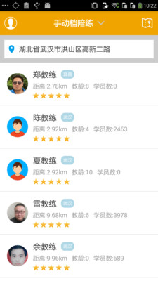 学车帮帮截图