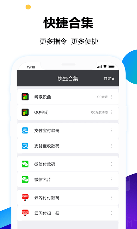 健康码小组件桌面助手截图