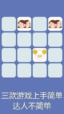 星星记忆截图