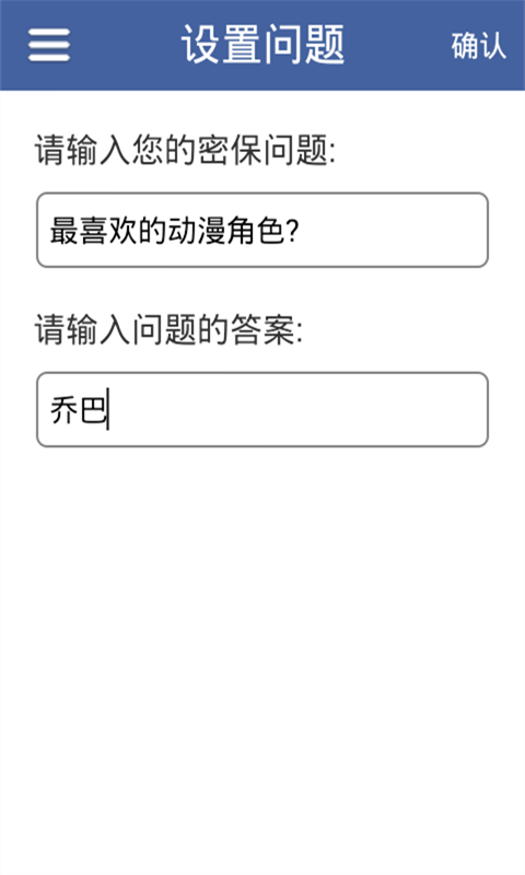 私密笔记截图