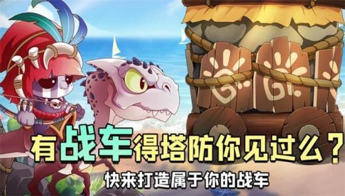 塔防元宇宙截图