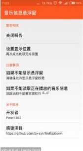 音浮截图