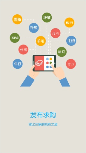 百布易卖截图
