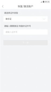 即时公证截图