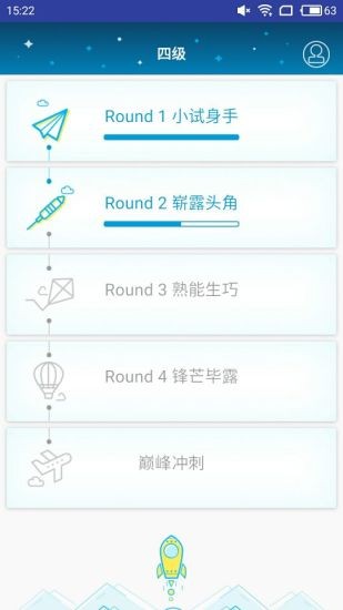 冲刺宝截图