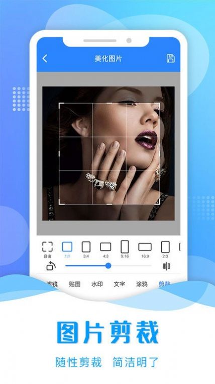 微商专用截图助手截图