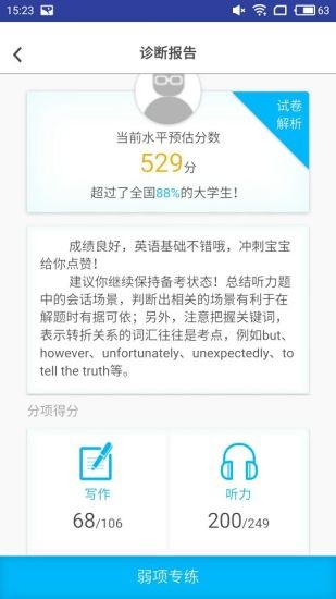 冲刺宝截图