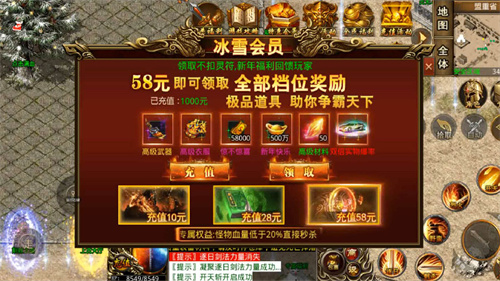 阳光冰雪传奇截图