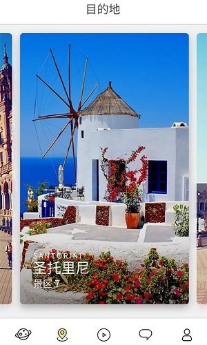 奔奔兔旅行截图