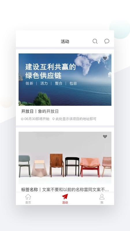 象屿智慧园区截图
