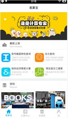 易算宝截图