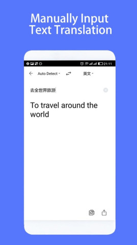 随手翻译官截图