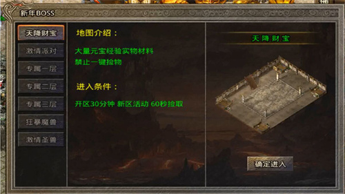阳光冰雪传奇截图