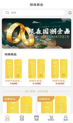 垠森黄金截图
