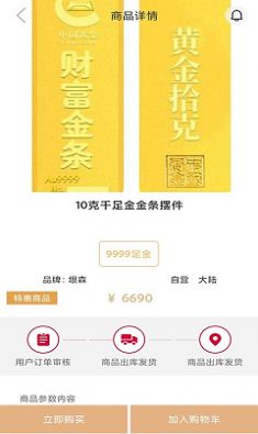 垠森黄金截图