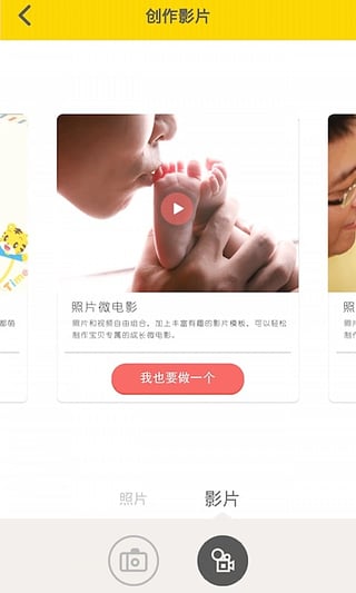 巧虎相机截图