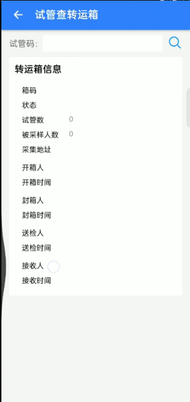 送检濮阳截图