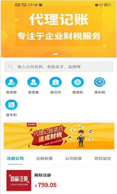 随便扫截图