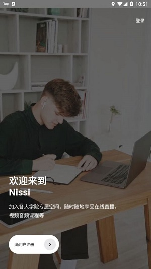 Nissi空间截图