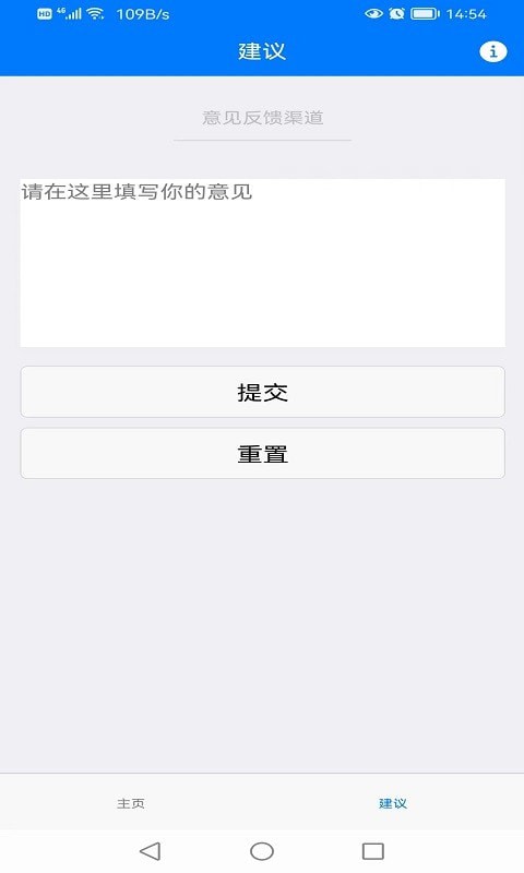 嘉梦推送截图