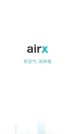 airx电器截图