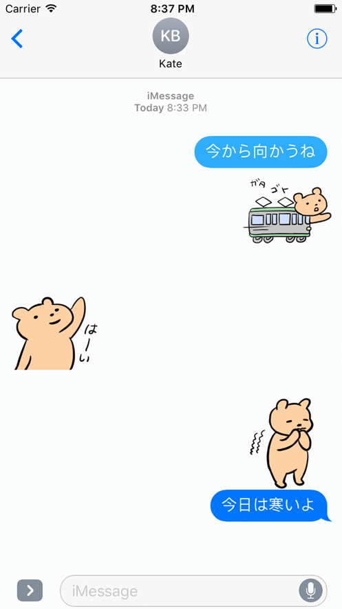 每天都有熊贴纸截图