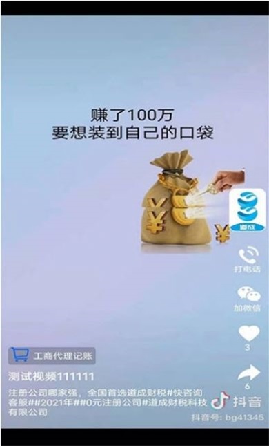 随便扫截图
