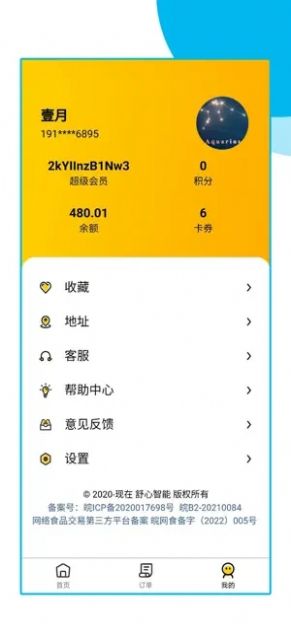 优狐云店截图