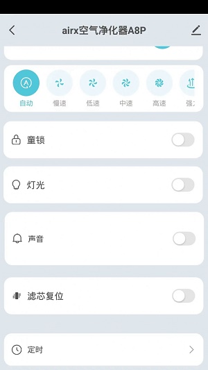 airx电器截图