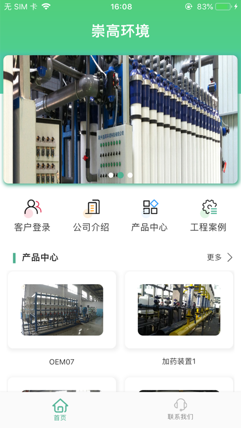 崇高云截图
