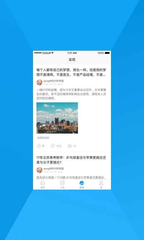 MyBay截图