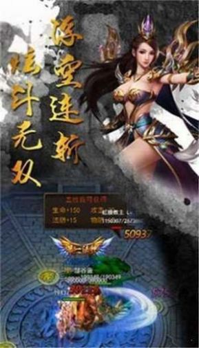 黎明风暴传奇截图