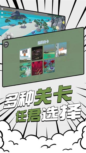不败之地截图