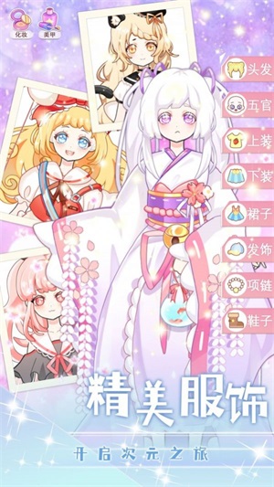 公主的舞会截图
