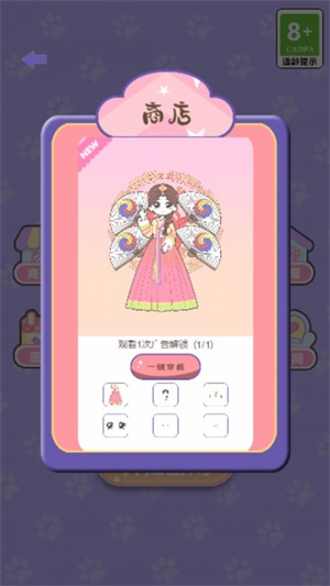 公主的舞会截图