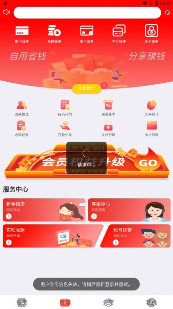 亿嘉生活截图