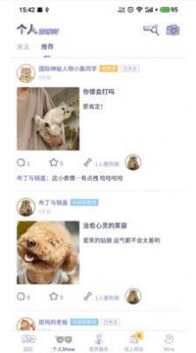 BiBiPet截图