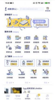 BiBiPet截图